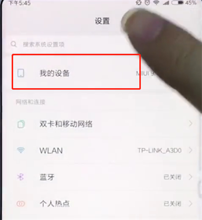 经验分享小米手机中查看IMEI码的简单步骤。