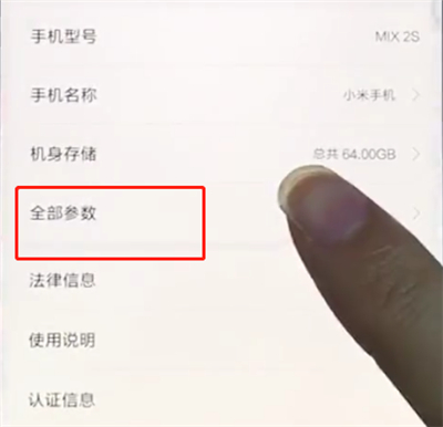 经验分享小米手机中查看IMEI码的简单步骤。