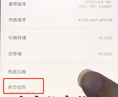 经验分享小米手机中查看IMEI码的简单步骤。