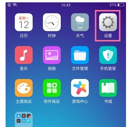 经验分享oppo a91中导入联系人的操作步骤。