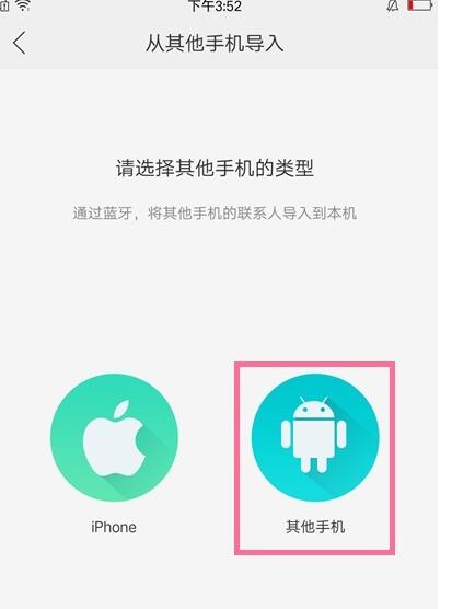 经验分享oppo a91中导入联系人的操作步骤。
