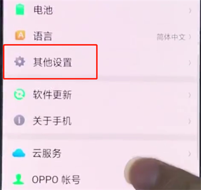 经验分享oppo手机中打开定位服务的操作步骤。