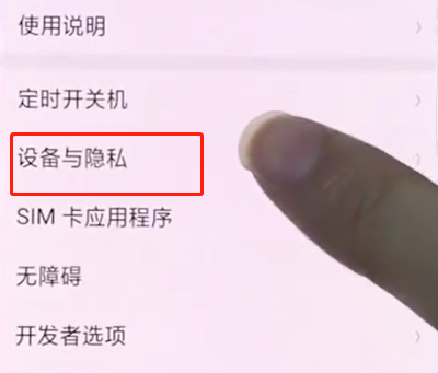 经验分享oppo手机中打开定位服务的操作步骤。