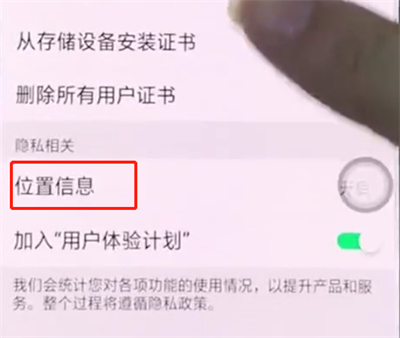 经验分享oppo手机中打开定位服务的操作步骤。
