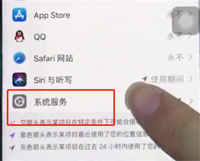 经验分享苹果8中查看手机常去位置的操作步骤。