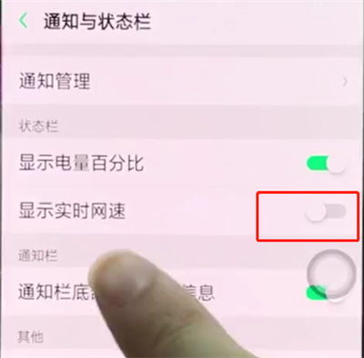 经验分享oppor15中显示网速的简单步骤。