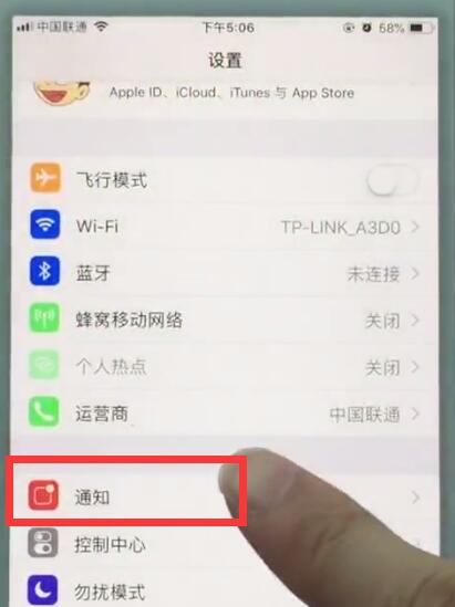 经验分享苹果7中去掉应用图标上数字的简单步骤。