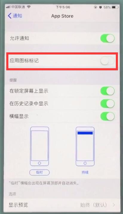 经验分享苹果7中去掉应用图标上数字的简单步骤。
