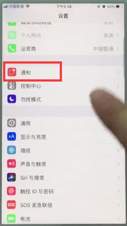 经验分享苹果7plus中关闭app通知的详细步骤。