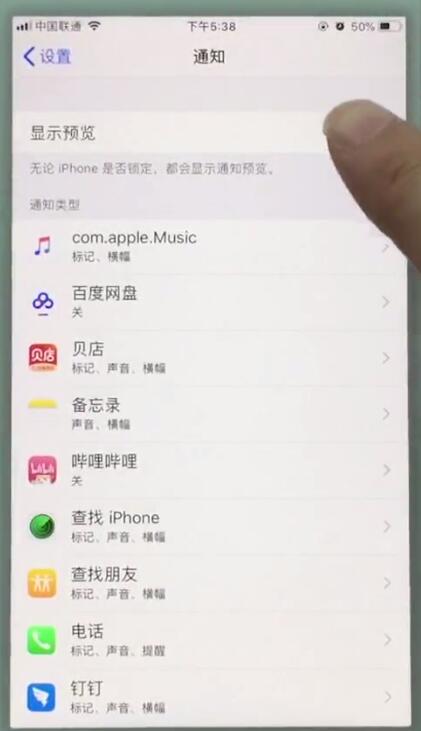 经验分享苹果7plus中关闭app通知的详细步骤。