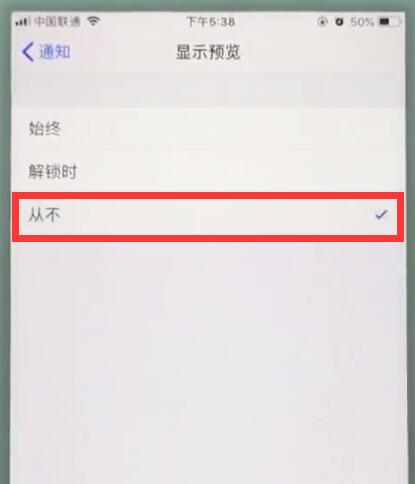 经验分享苹果7plus中关闭app通知的详细步骤。