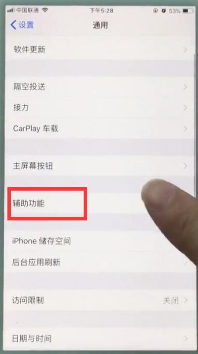 经验分享苹果7plus中打开缩放功能的操作步骤。
