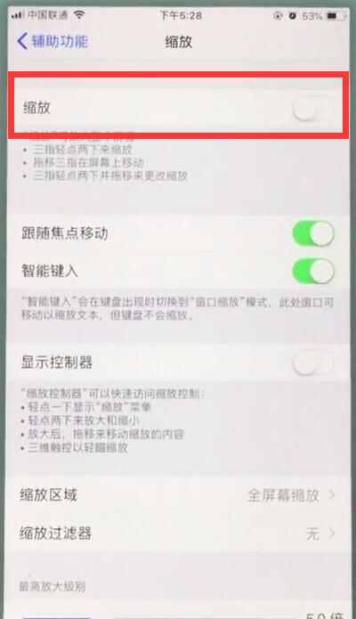 经验分享苹果7plus中打开缩放功能的操作步骤。
