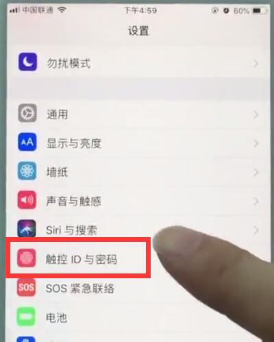 经验分享苹果7中录入指纹的简单步骤。