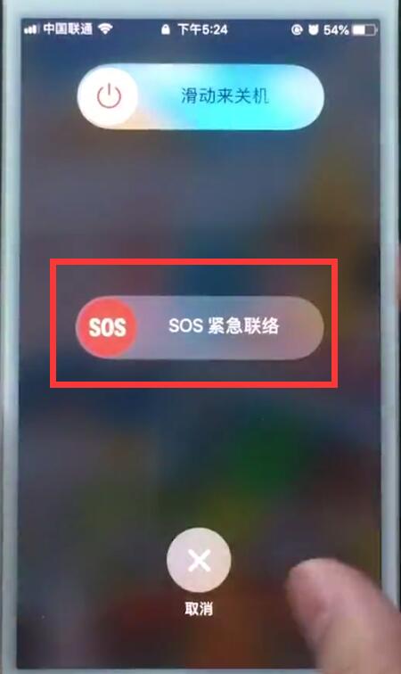 经验分享苹果7plus中打开sos紧急呼叫的具体步骤。