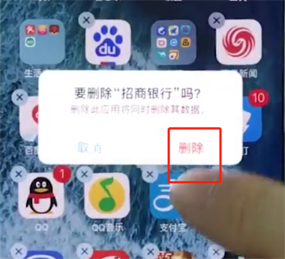 经验分享iphonex中删除应用的操作步骤。
