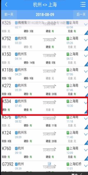 经验分享铁路12306中用积分兑换车票的操作步骤。