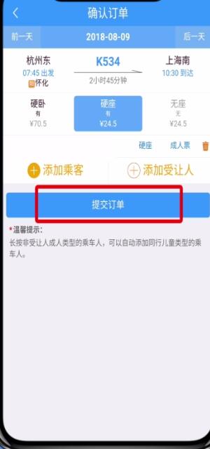 经验分享铁路12306中用积分兑换车票的操作步骤。