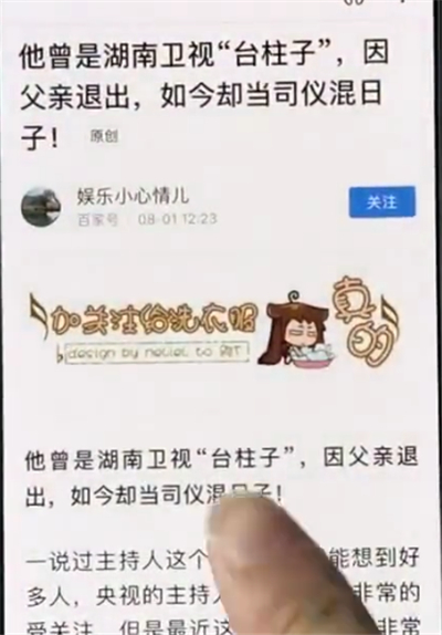 经验分享iphonex中复制文字的简单方法。