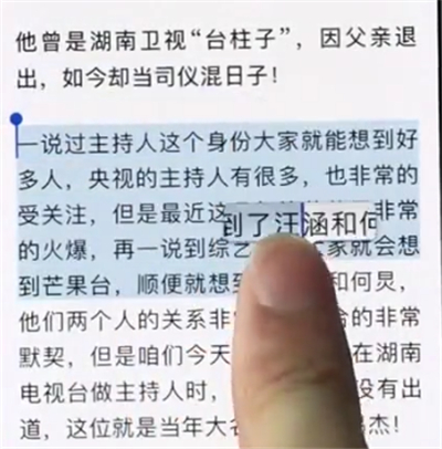 经验分享iphonex中复制文字的简单方法。