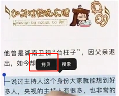 经验分享iphonex中复制文字的简单方法。