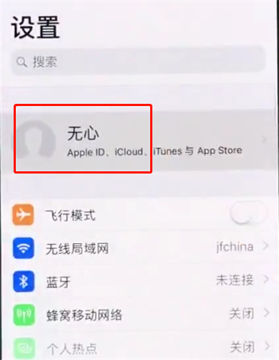经验分享iphonex中进行快速备份的操作方法。