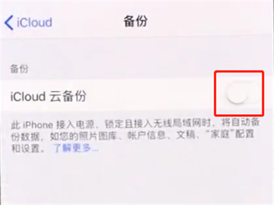 经验分享iphonex中进行快速备份的操作方法。