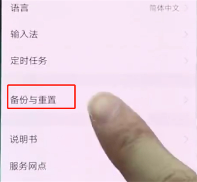 经验分享vivonex中恢复出厂设置的操作方法。