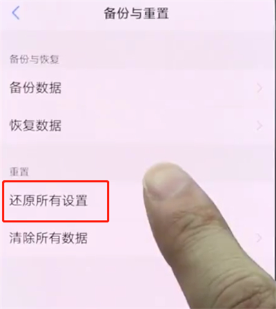 经验分享vivonex中恢复出厂设置的操作方法。