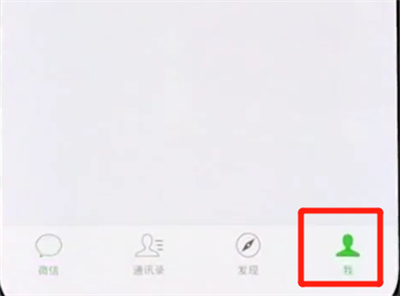 经验分享iphonex中更新微信的操作步骤。