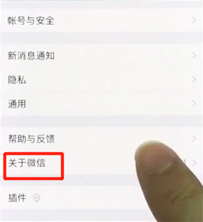 经验分享iphonex中更新微信的操作步骤。