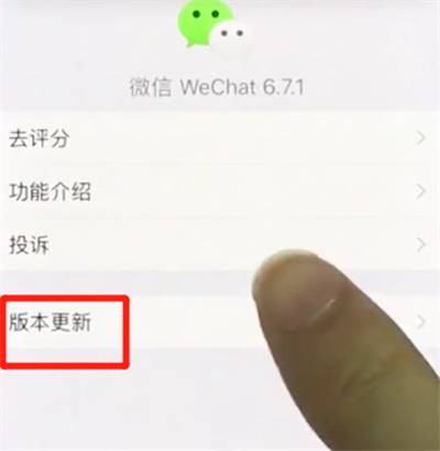 经验分享iphonex中更新微信的操作步骤。
