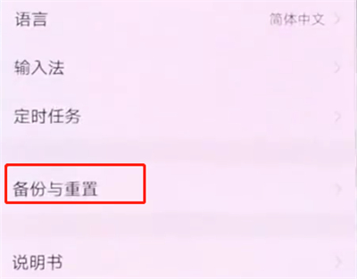 经验分享vivonex中备份的操作方法。
