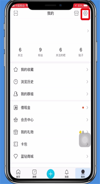 经验分享手机百度贴吧账号注销的操作方法。