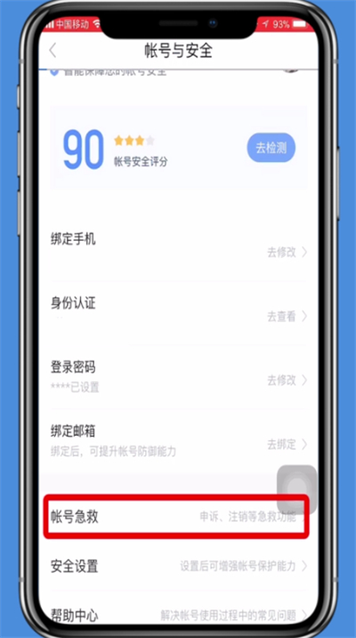 经验分享手机百度贴吧账号注销的操作方法。