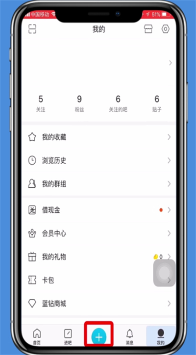 经验分享手机百度贴吧发帖子的基本操作。