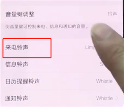 经验分享vivonex中设置铃声的操作步骤。