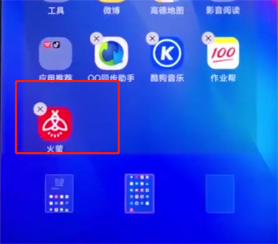 经验分享vivonex中删除软件的操作步骤。