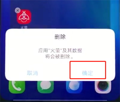 经验分享vivonex中删除软件的操作步骤。