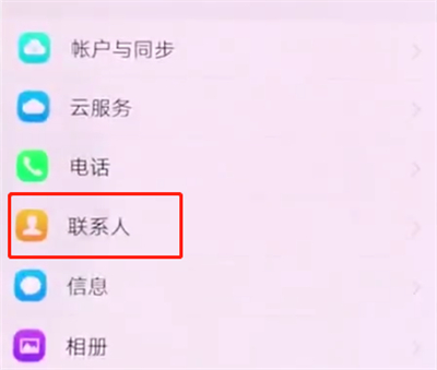 经验分享vivonex中导入联系人的简单步骤。