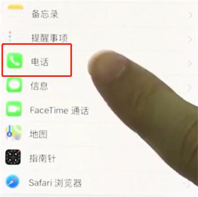 经验分享iphonex中设置黑名单的简单步骤。