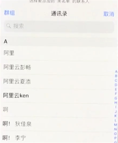 经验分享iphonex中设置黑名单的简单步骤。