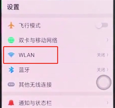 经验分享oppor15中连接wifi的简单步骤。