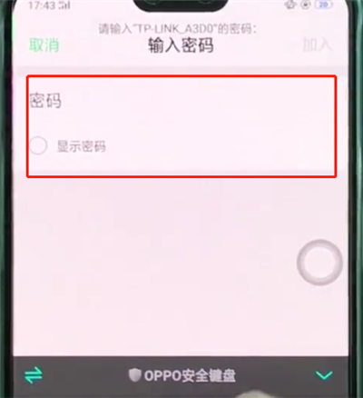 经验分享oppor15中连接wifi的简单步骤。