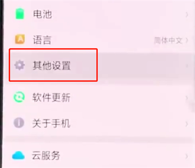 经验分享oppor15中打开usb调试的操作步骤。