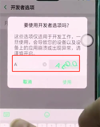 经验分享oppor15中打开usb调试的操作步骤。