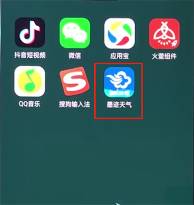 经验分享oppo手机中添加墨迹天气插件的操作步骤。