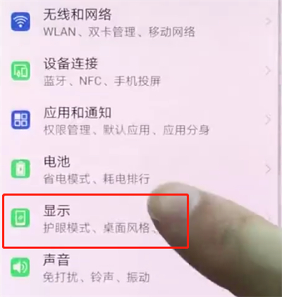经验分享华为p20pro中设置壁纸的简单方法。