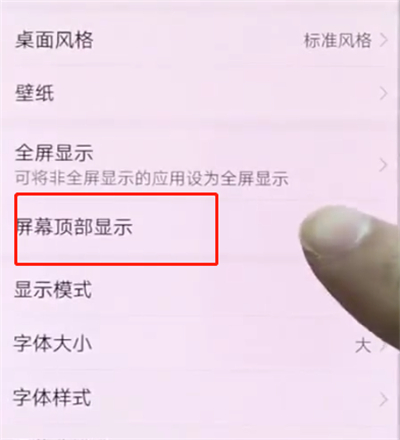 经验分享华为p20pro中隐藏刘海的操作步骤。