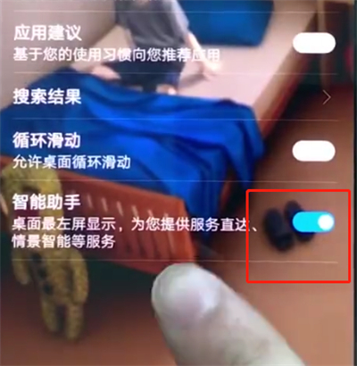 经验分享华为p20pro中关闭负一屏的简单方法。